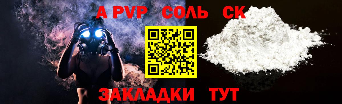 A PVP СК  А ПВП  Гуково  Вход с VPN 