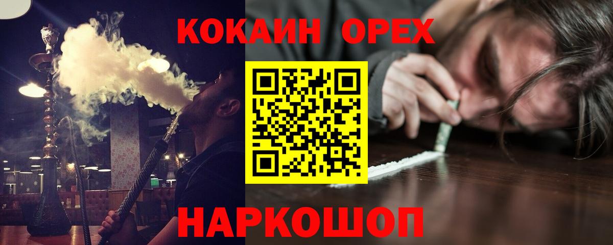 COCAIN  Вход с VPN  Гуково  Кокаин 97% 