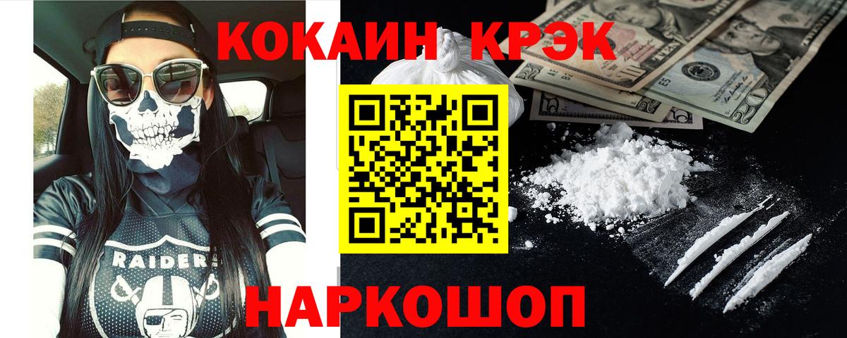 КОКАИН FishScale Гуково