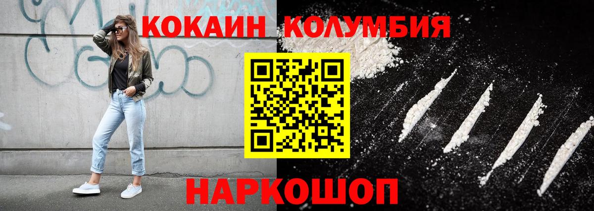 NBOMe  Альфа ПВП СОЛЬ   ТГК  MDMA  Меф МЯУ МЯУ   Вход с VPN  Гуково  Бошки Шишки  ГАШ  КОКАИН 