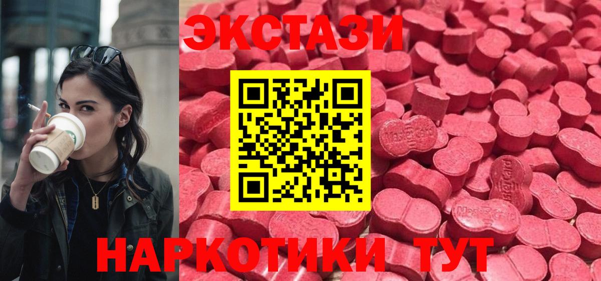 даркнет Telegram  Экстази Дубай  Гуково  Экстази  Вход с VPN  ЭКСТАЗИ ешки 