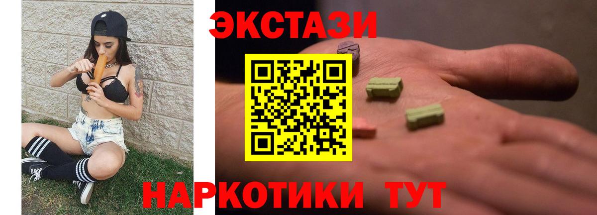 Ecstasy Cube Гуково