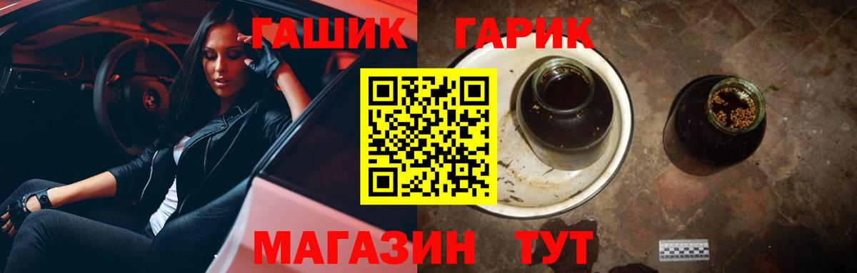 ГАШ Premium  Вход с VPN  Гашиш 40% ТГК  Гуково 