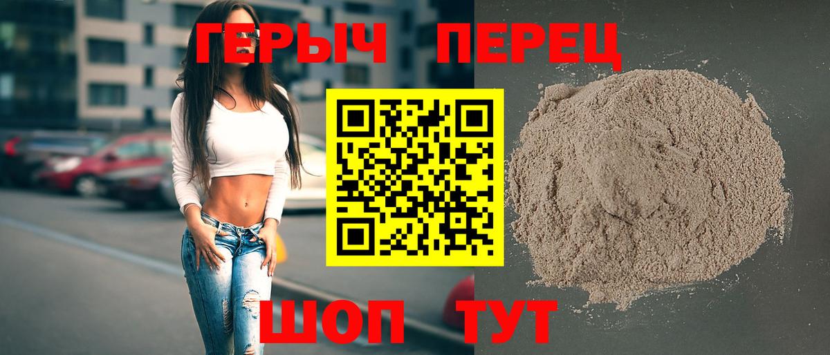 Героин афганец  Вход с VPN  Гуково 