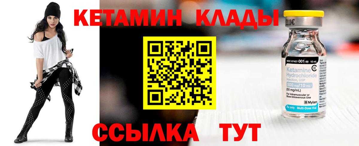 Гуково  Кетамин VHQ  Вход с VPN  Кетамин ketamine 