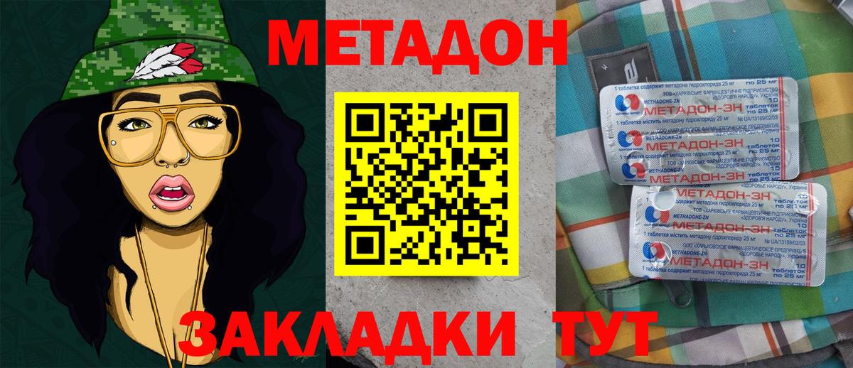 Метадон белоснежный  Метадон кристалл  Гуково  Вход с VPN 