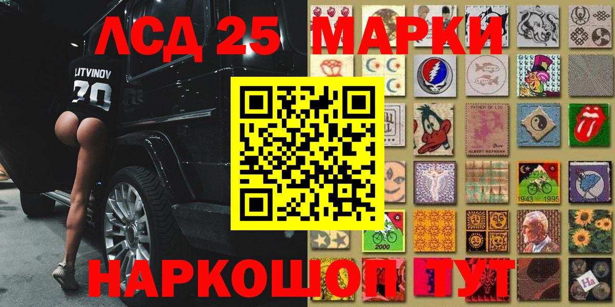 Марки N-bome 1500мкг Гуково