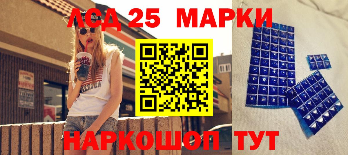 что такое   Вход с VPN  Гуково  Марки 25I-NBOMe 1,8мг 