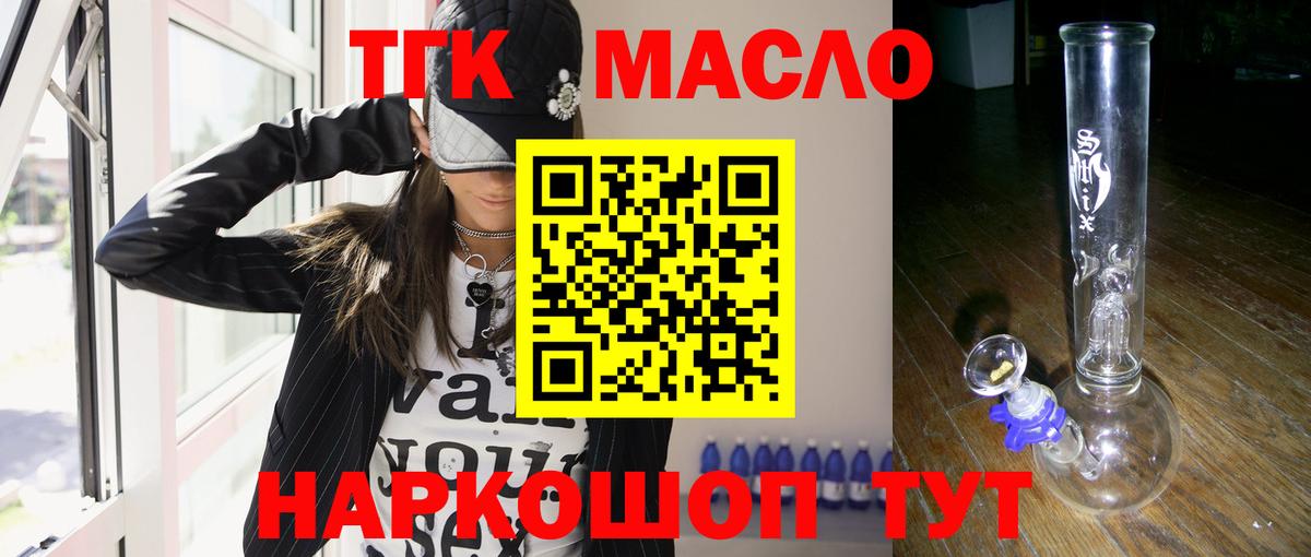 Дистиллят ТГК вейп Гуково
